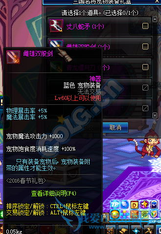 dnf1月26日更新内容汇总 2016春节套上架女鬼剑二觉开放 dnf1月26日更新内容汇总 2016春节套上架女鬼剑二觉开放