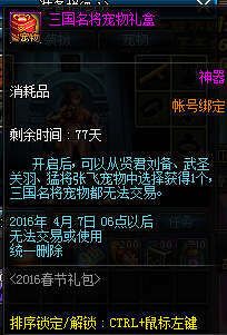 dnf1月26日更新内容汇总 2016春节套上架女鬼剑二觉开放 dnf1月26日更新内容汇总 2016春节套上架女鬼剑二觉开放