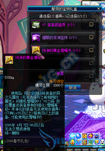 dnf1月26日更新内容汇总 2016春节套上架女鬼剑二觉开放 dnf1月26日更新内容汇总 2016春节套上架女鬼剑二觉开放