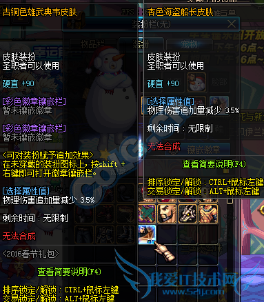 dnf1月26日更新内容汇总 2016春节套上架女鬼剑二觉开放 dnf1月26日更新内容汇总 2016春节套上架女鬼剑二觉开放