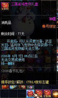 dnf1月26日更新内容汇总 2016春节套上架女鬼剑二觉开放 dnf1月26日更新内容汇总 2016春节套上架女鬼剑二觉开放