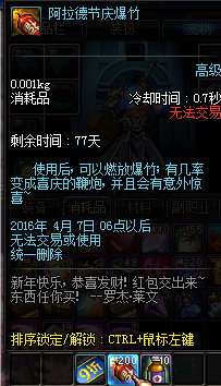 dnf1月26日更新内容汇总 2016春节套上架女鬼剑二觉开放 dnf1月26日更新内容汇总 2016春节套上架女鬼剑二觉开放