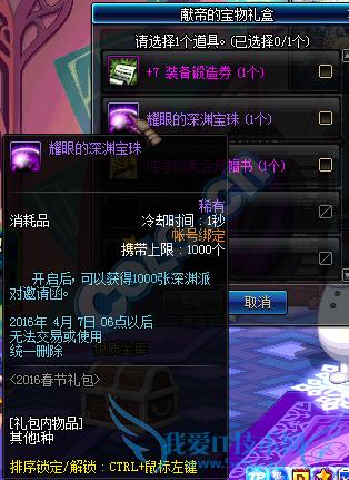 dnf1月26日更新内容汇总 2016春节套上架女鬼剑二觉开放 dnf1月26日更新内容汇总 2016春节套上架女鬼剑二觉开放