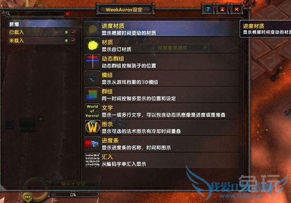 蓝贴警告:WeakAuras插件有被偷金风险