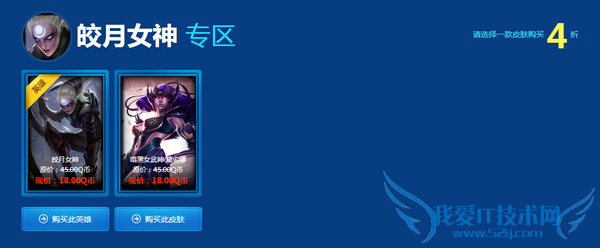 阿卡丽的神秘商店 lol阿卡丽的神秘商店 阿卡丽的神秘商店2015 lol神秘商店 lol活动