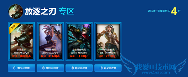 阿卡丽的神秘商店 lol阿卡丽的神秘商店 阿卡丽的神秘商店2015 lol神秘商店 lol活动