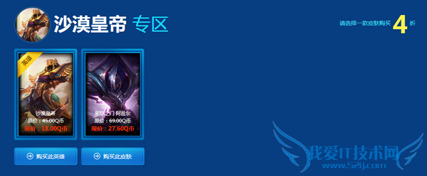 阿卡丽的神秘商店 lol阿卡丽的神秘商店 阿卡丽的神秘商店2015 lol神秘商店 lol活动