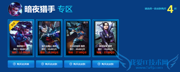 阿卡丽的神秘商店 lol阿卡丽的神秘商店 阿卡丽的神秘商店2015 lol神秘商店 lol活动