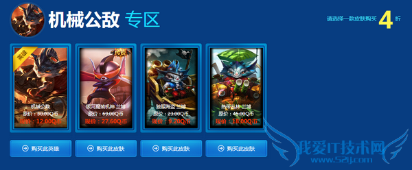 阿卡丽的神秘商店 lol阿卡丽的神秘商店 阿卡丽的神秘商店2015 lol神秘商店 lol活动