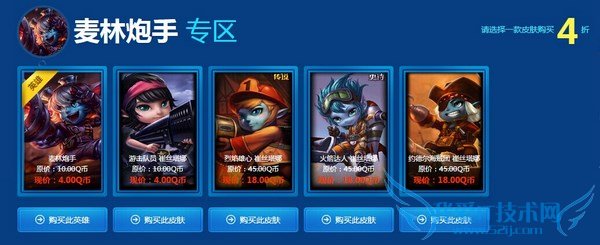 阿卡丽的神秘商店 lol阿卡丽的神秘商店 阿卡丽的神秘商店2015 lol神秘商店 lol活动