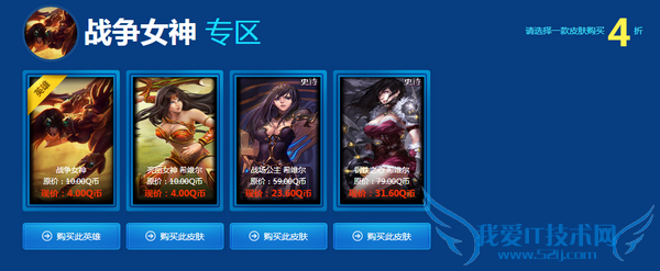 阿卡丽的神秘商店 lol阿卡丽的神秘商店 阿卡丽的神秘商店2015 lol神秘商店 lol活动