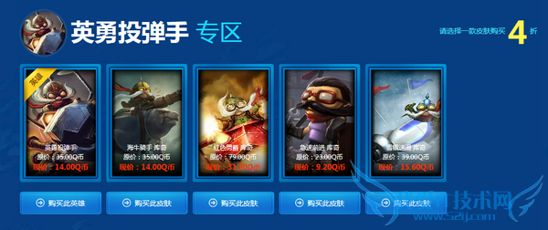 阿卡丽的神秘商店 lol阿卡丽的神秘商店 阿卡丽的神秘商店2015 lol神秘商店 lol活动