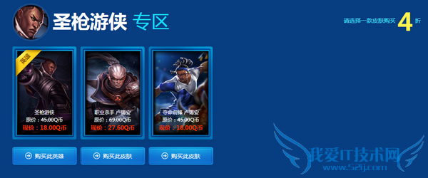 阿卡丽的神秘商店 lol阿卡丽的神秘商店 阿卡丽的神秘商店2015 lol神秘商店 lol活动