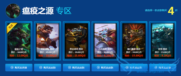 阿卡丽的神秘商店 lol阿卡丽的神秘商店 阿卡丽的神秘商店2015 lol神秘商店 lol活动