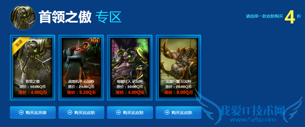 阿卡丽的神秘商店 lol阿卡丽的神秘商店 阿卡丽的神秘商店2015 lol神秘商店 lol活动