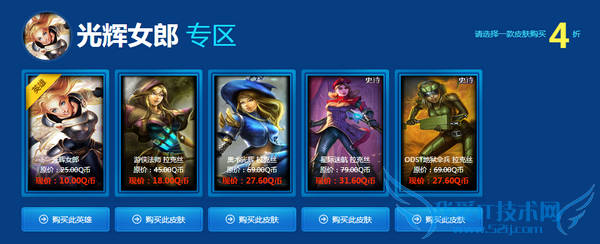 阿卡丽的神秘商店 lol阿卡丽的神秘商店 阿卡丽的神秘商店2015 lol神秘商店 lol活动