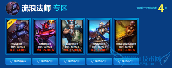 阿卡丽的神秘商店 lol阿卡丽的神秘商店 阿卡丽的神秘商店2015 lol神秘商店 lol活动