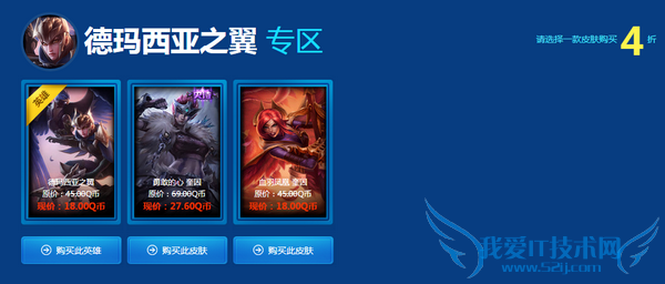 阿卡丽的神秘商店 lol阿卡丽的神秘商店 阿卡丽的神秘商店2015 lol神秘商店 lol活动