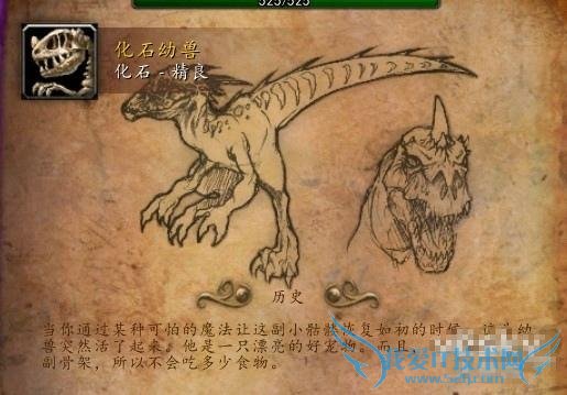 魔兽世界 魔兽世界7.0 魔兽世界7.0军团再临 魔兽世界7.0资料片 魔兽世界7.0什么时候开