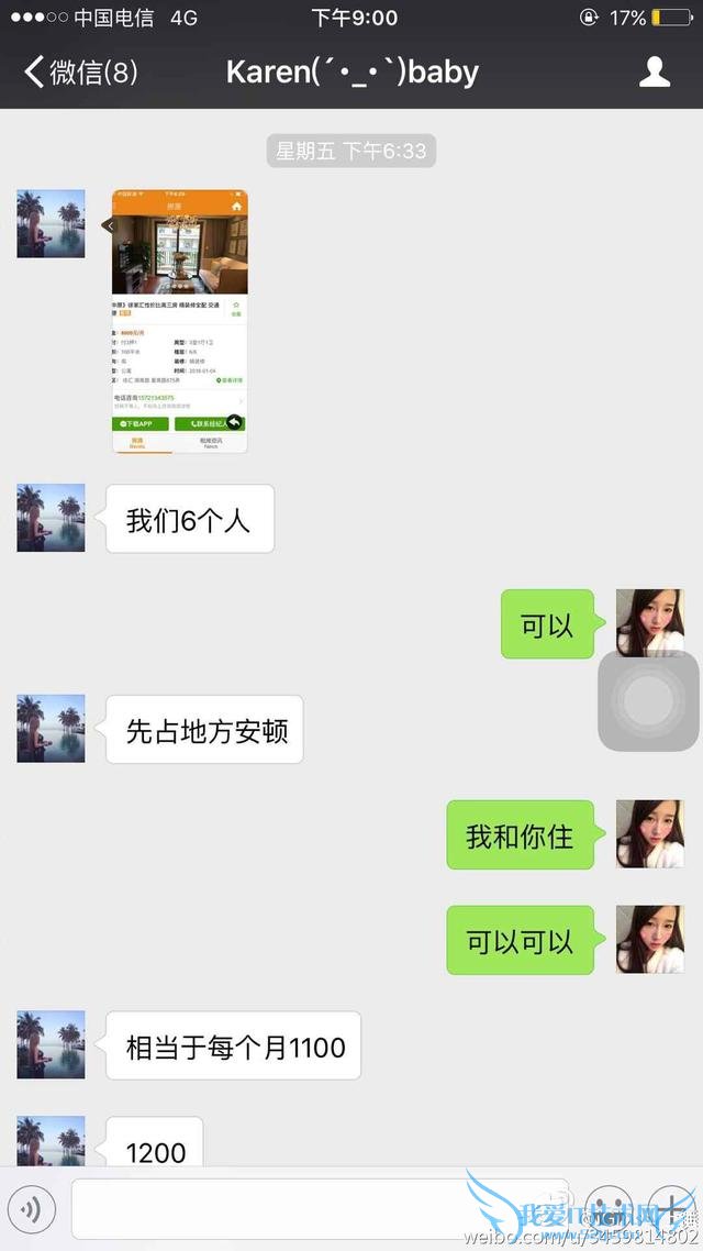 iG女子战队“潜规则”事件再爆新料:土锤诉苦自己被西法利用?