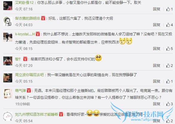 iG女子战队“潜规则”事件再爆新料:土锤诉苦自己被西法利用?