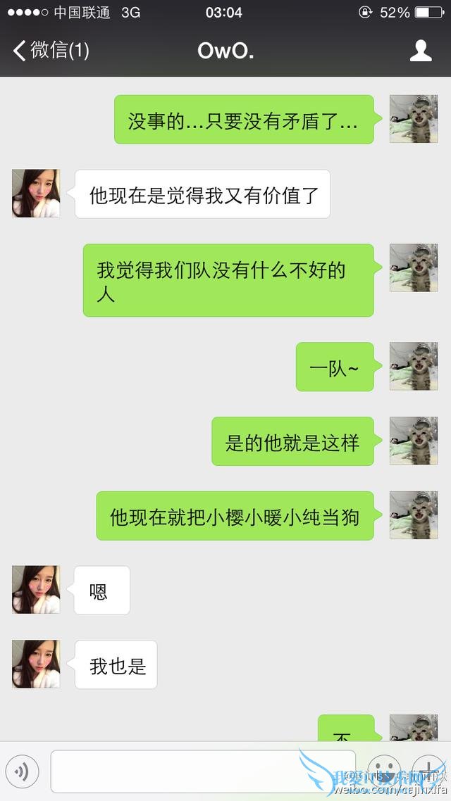 iG女子战队“潜规则”事件再爆新料:土锤诉苦自己被西法利用?