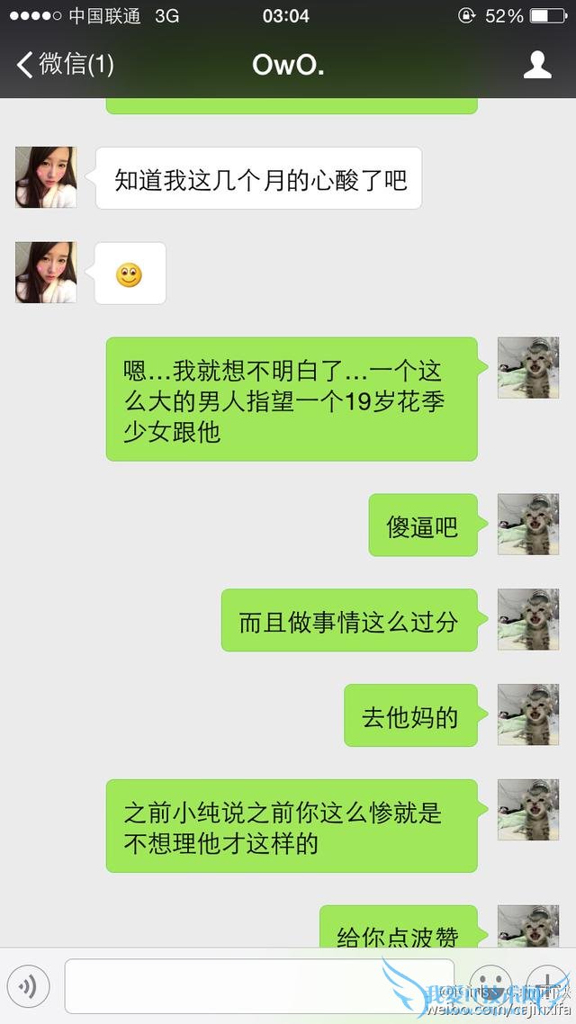 iG女子战队“潜规则”事件再爆新料:土锤诉苦自己被西法利用?