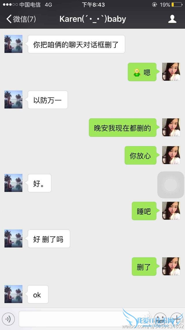 iG女子战队“潜规则”事件再爆新料:土锤诉苦自己被西法利用?