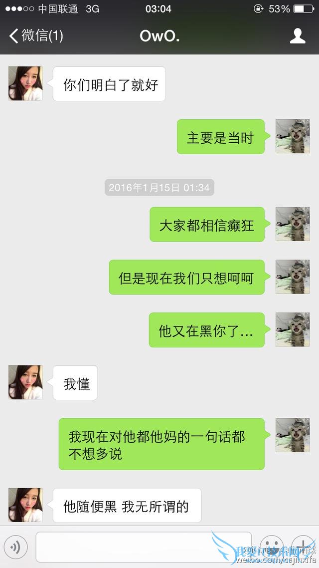 iG女子战队“潜规则”事件再爆新料:土锤诉苦自己被西法利用?