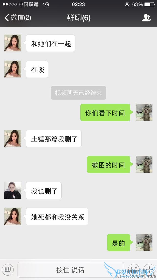 iG女子战队“潜规则”事件再爆新料:土锤诉苦自己被西法利用?