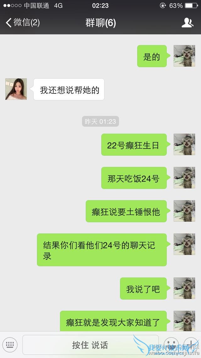 iG女子战队“潜规则”事件再爆新料:土锤诉苦自己被西法利用?