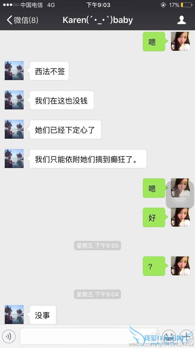 iG女子战队“潜规则”事件再爆新料:土锤诉苦自己被西法利用?