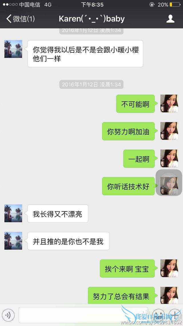 iG女子战队“潜规则”事件再爆新料:土锤诉苦自己被西法利用?