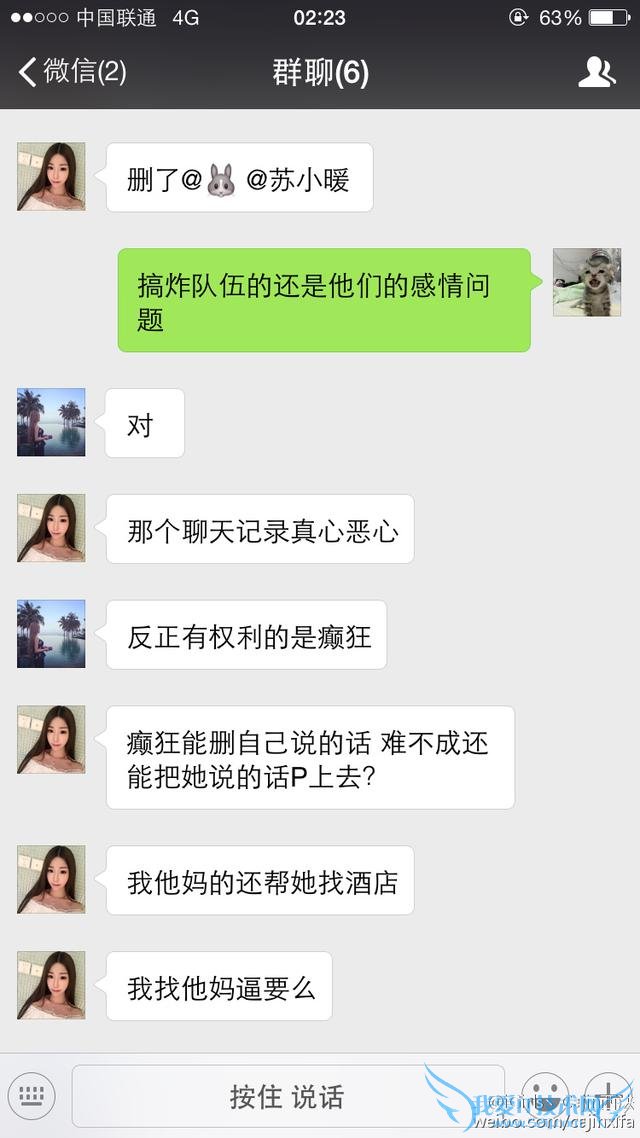 iG女子战队“潜规则”事件再爆新料:土锤诉苦自己被西法利用?