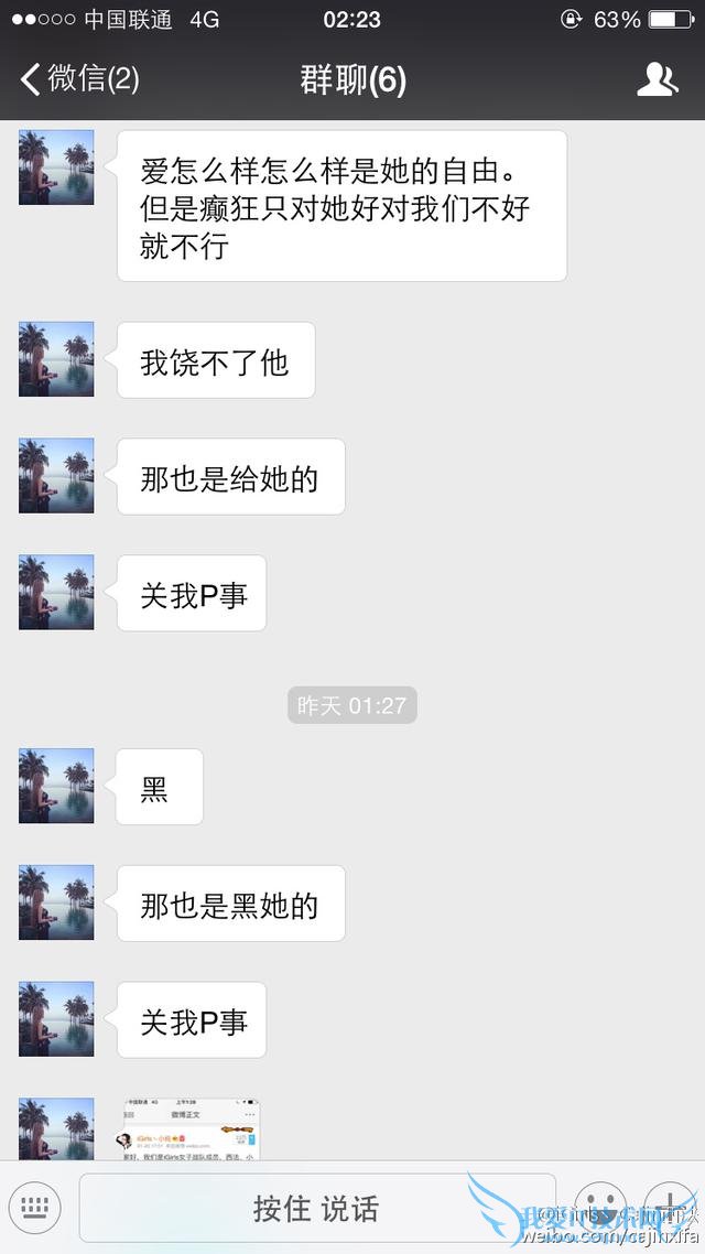 iG女子战队“潜规则”事件再爆新料:土锤诉苦自己被西法利用?