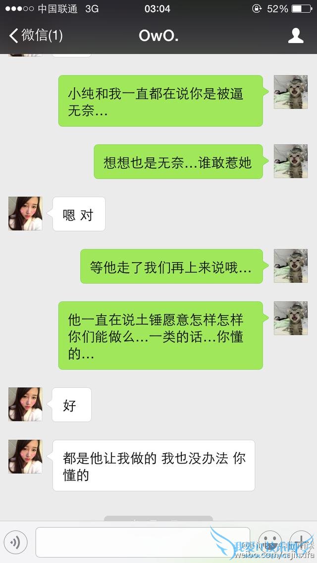 iG女子战队“潜规则”事件再爆新料:土锤诉苦自己被西法利用?