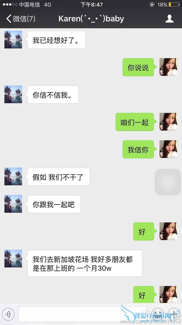 iG女子战队“潜规则”事件再爆新料:土锤诉苦自己被西法利用?