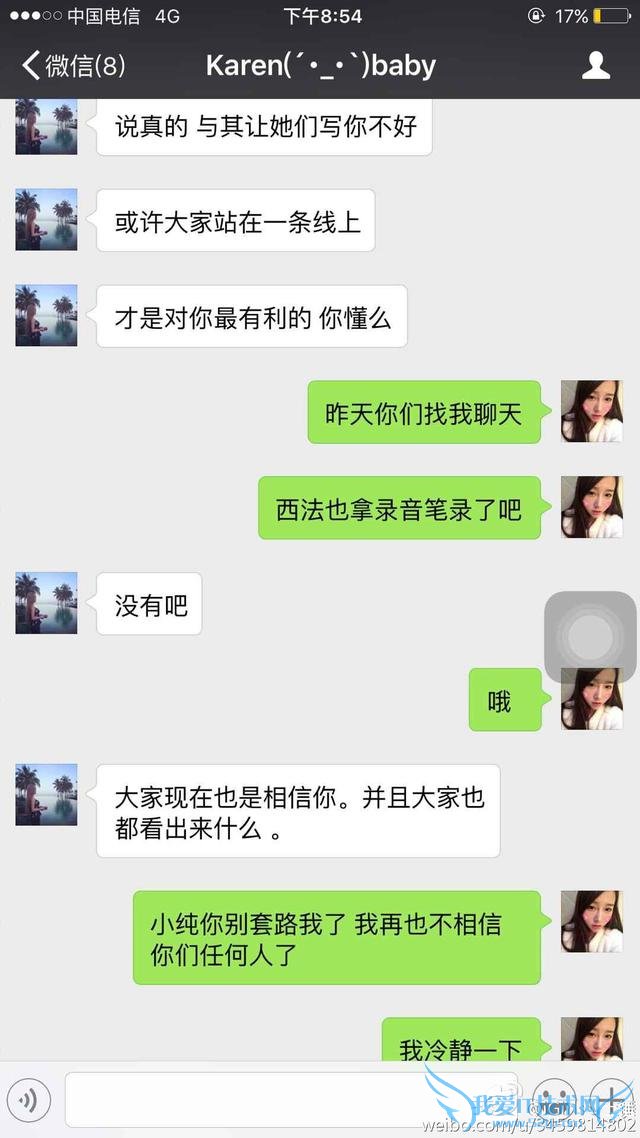 iG女子战队“潜规则”事件再爆新料:土锤诉苦自己被西法利用?