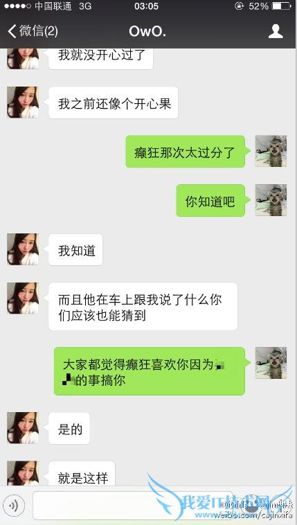 iG女子战队“潜规则”事件再爆新料:土锤诉苦自己被西法利用?