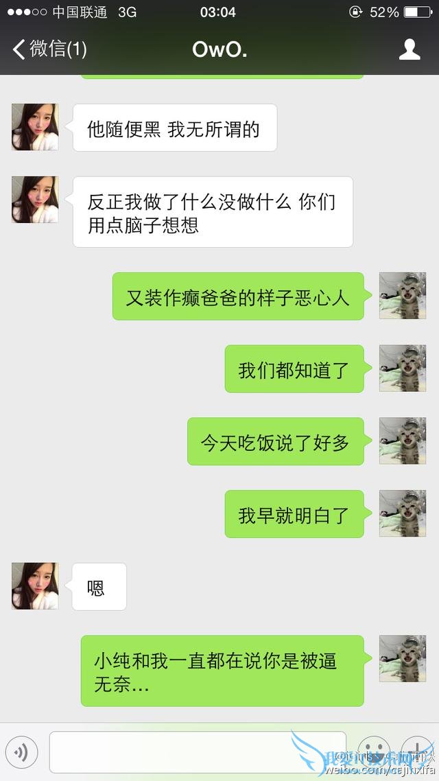 iG女子战队“潜规则”事件再爆新料:土锤诉苦自己被西法利用?