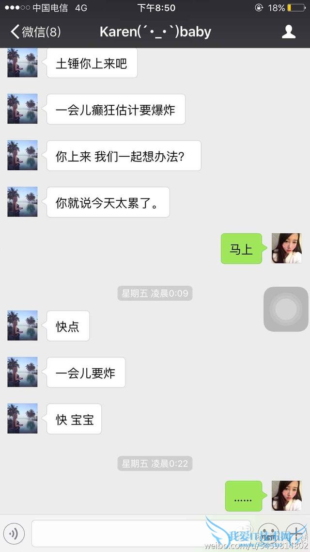 iG女子战队“潜规则”事件再爆新料:土锤诉苦自己被西法利用?