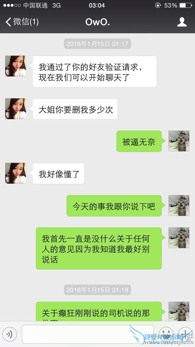 iG女子战队“潜规则”事件再爆新料:土锤诉苦自己被西法利用?