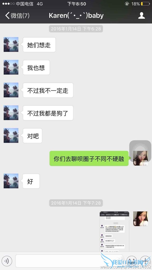 iG女子战队“潜规则”事件再爆新料:土锤诉苦自己被西法利用?