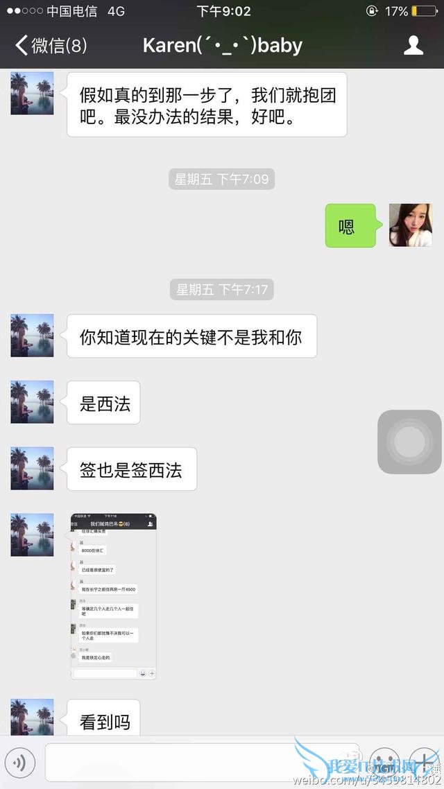 iG女子战队“潜规则”事件再爆新料:土锤诉苦自己被西法利用?