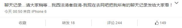 iG女子战队“潜规则”事件再爆新料:土锤诉苦自己被西法利用?