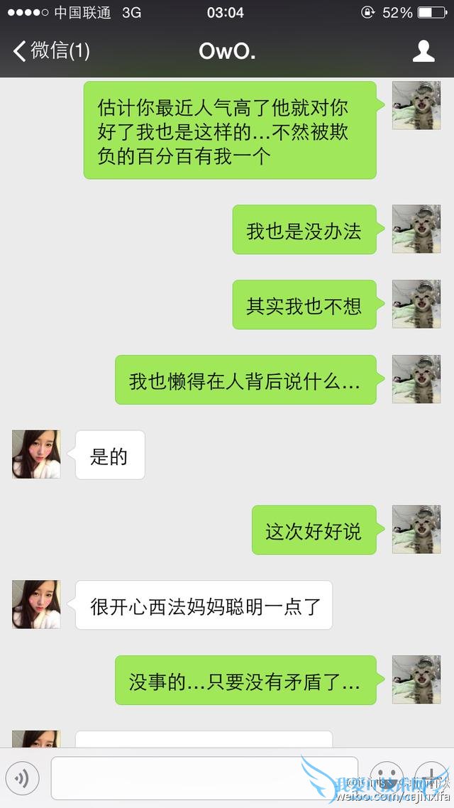 iG女子战队“潜规则”事件再爆新料:土锤诉苦自己被西法利用?