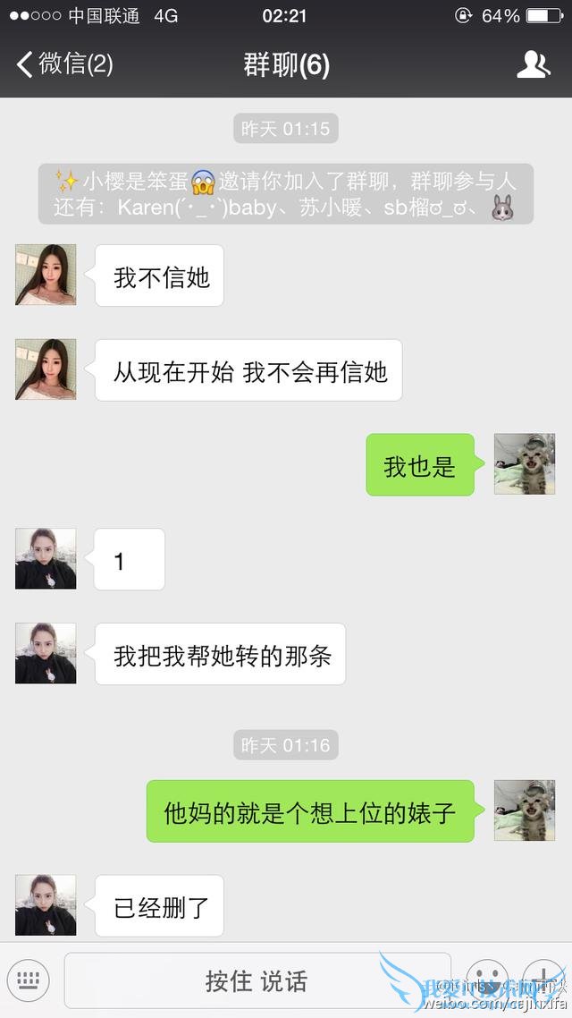 iG女子战队“潜规则”事件再爆新料:土锤诉苦自己被西法利用?