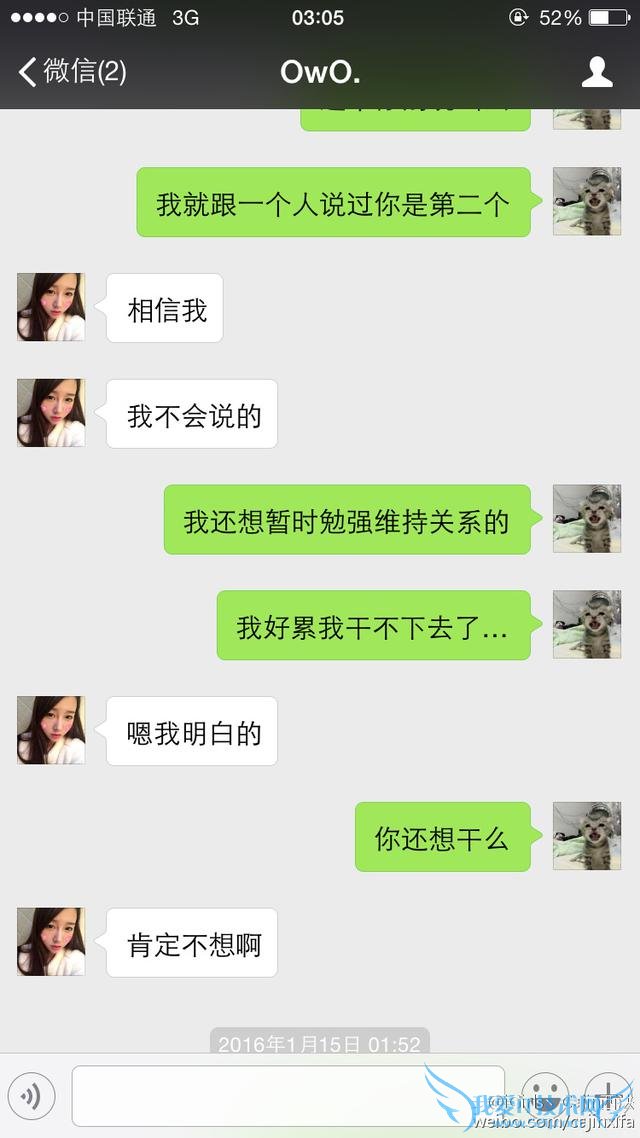 iG女子战队“潜规则”事件再爆新料:土锤诉苦自己被西法利用?