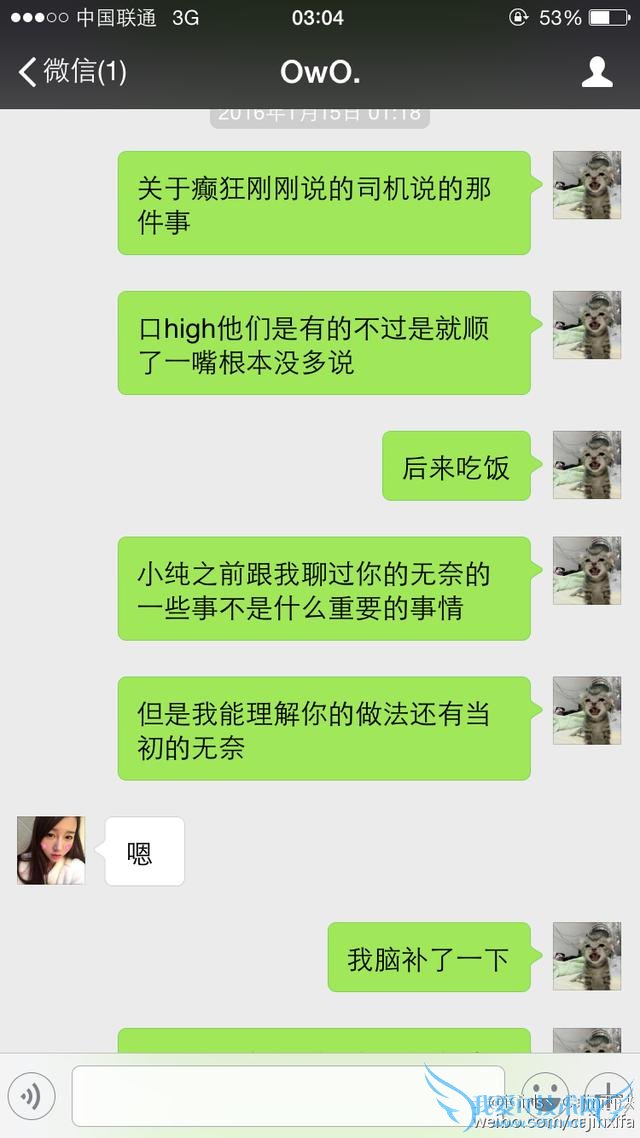 iG女子战队“潜规则”事件再爆新料:土锤诉苦自己被西法利用?