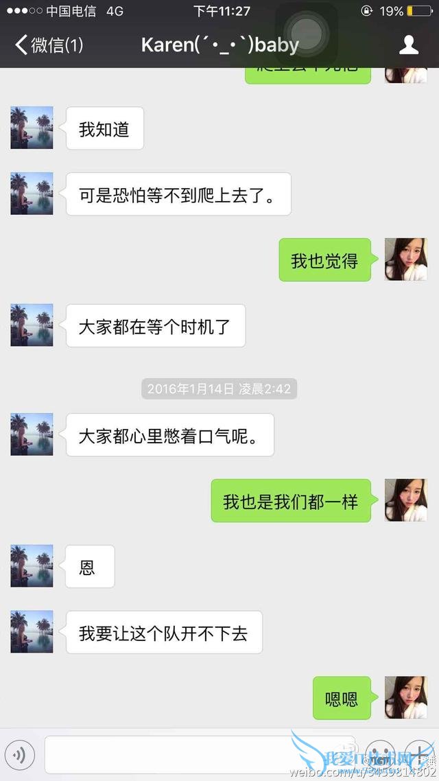 iG女子战队“潜规则”事件再爆新料:土锤诉苦自己被西法利用?